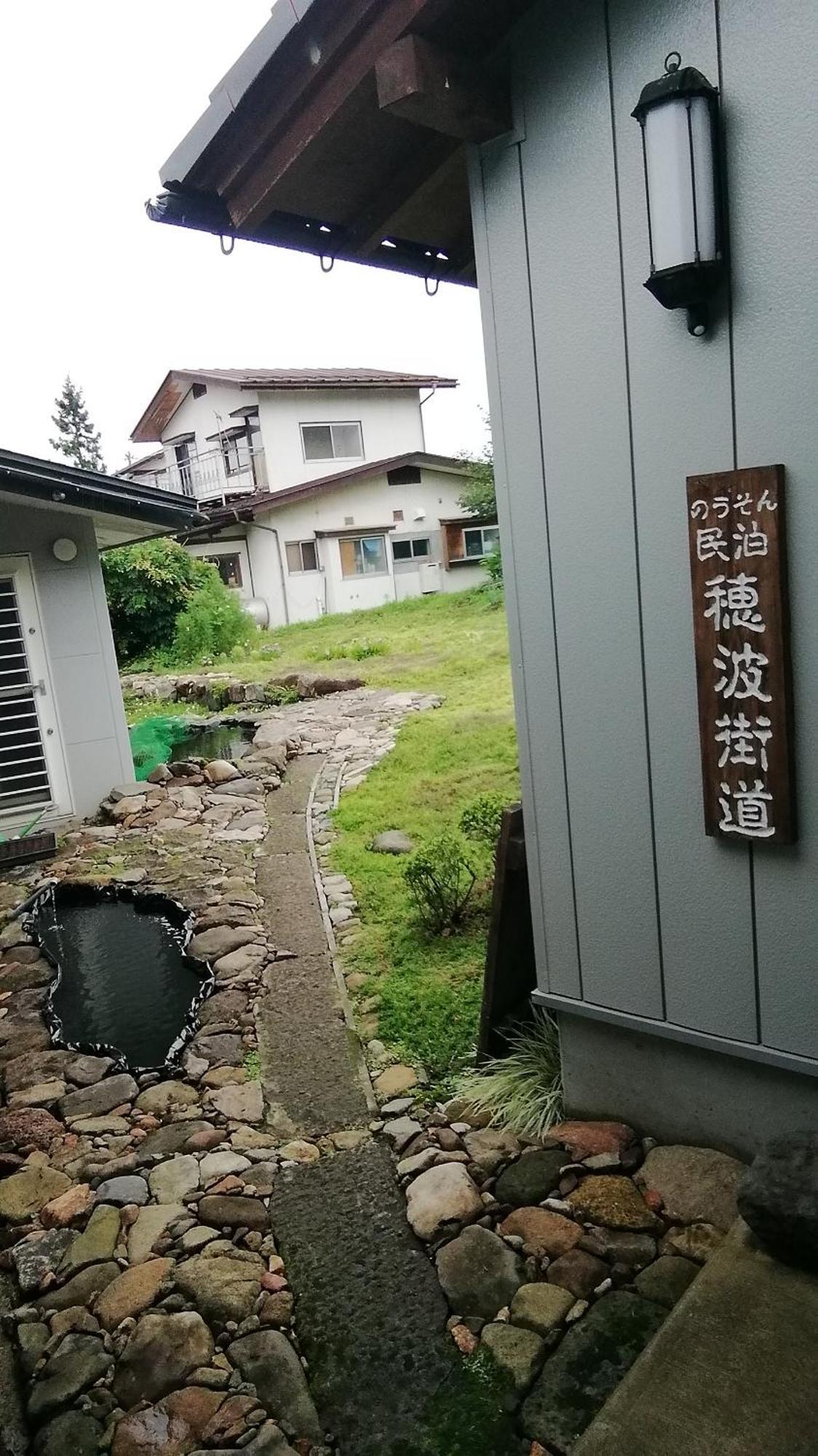 Guest House Honami-Kaido Yamanouchi  Dış mekan fotoğraf